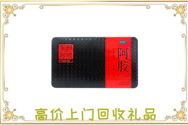 围场周边回收阿胶