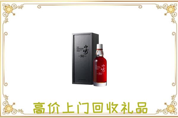围场附近回收山崎